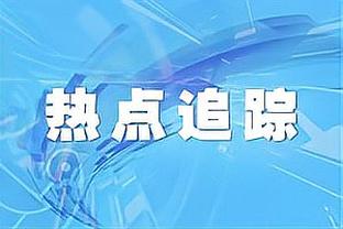 意媒：佩莱格里尼完全伤愈，可能首发出战佛罗伦萨